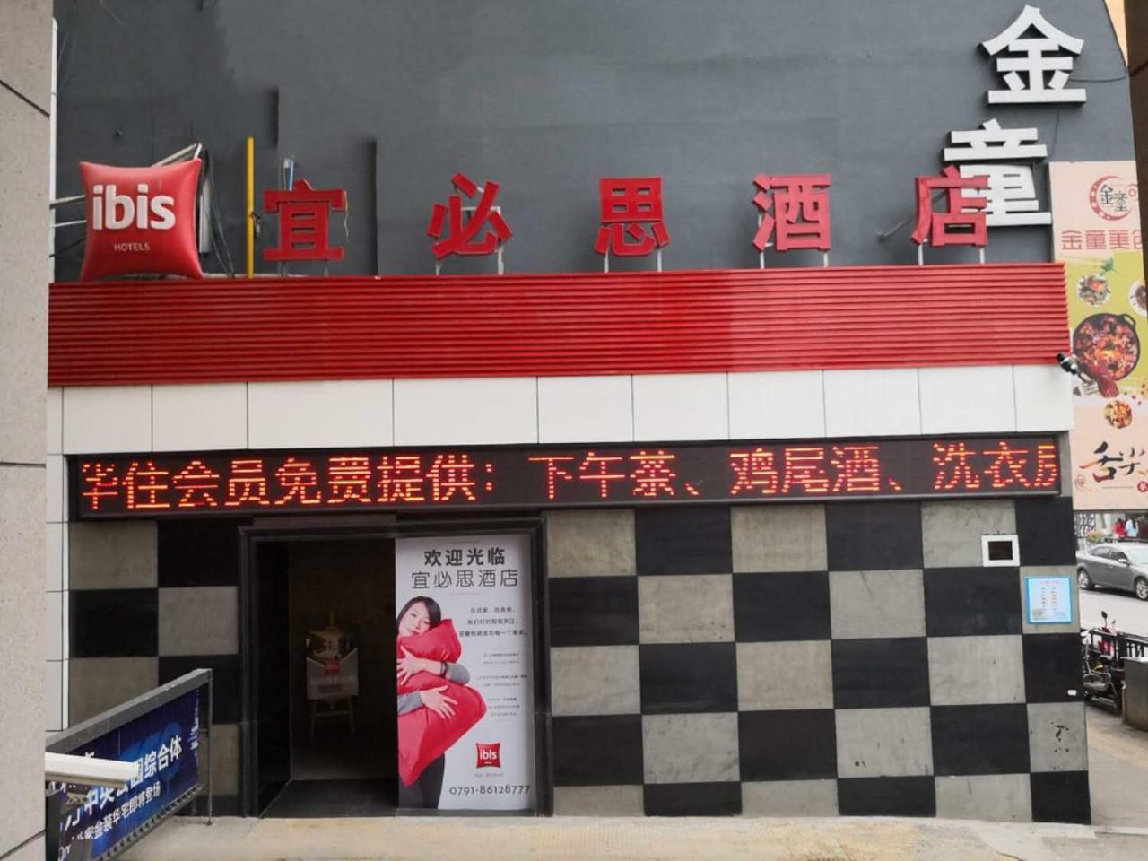 Ibis Nanchang Zhongshan Road Pedestrian Street Hotel Bagian luar foto